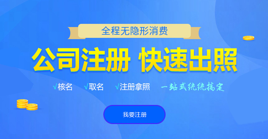 营口悦旭注册公司网